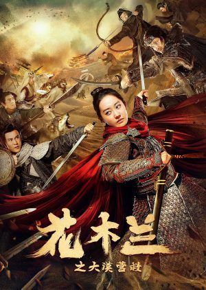 Mulan Legend, la versión china de Mulán