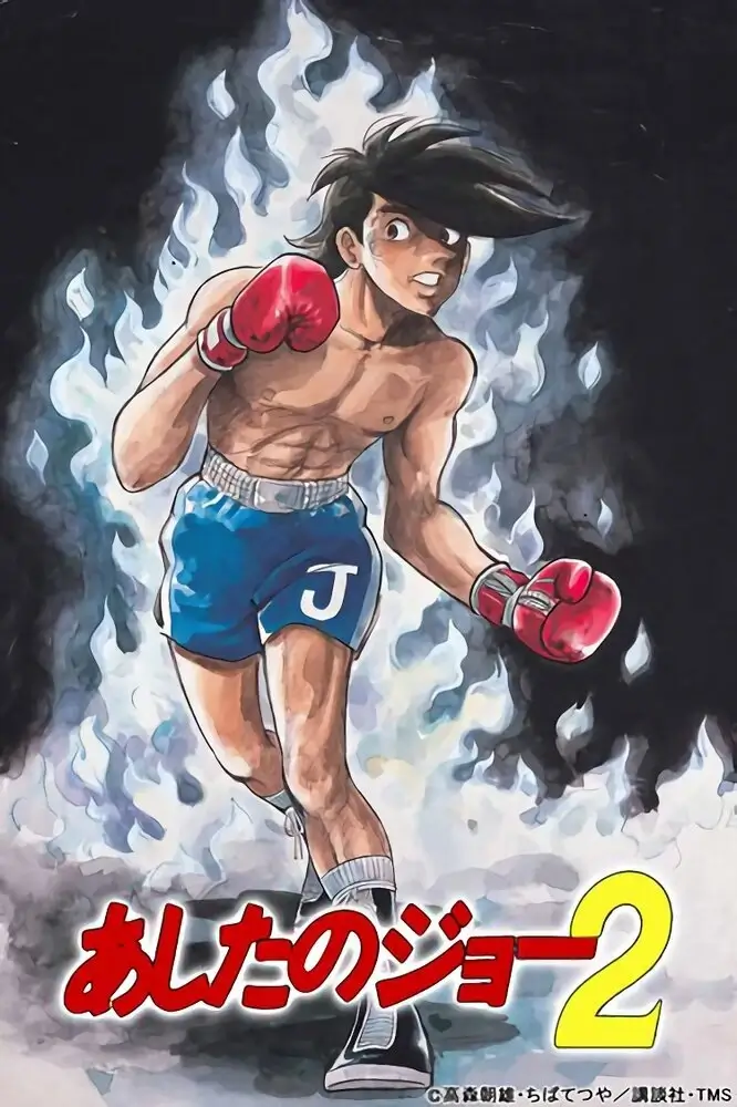 poster el campeon