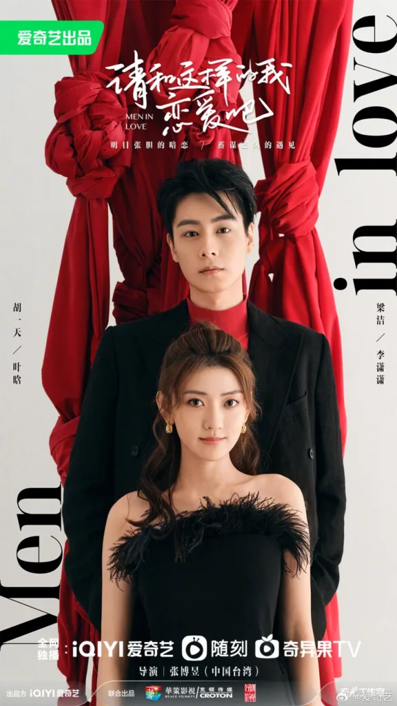 poster men in love