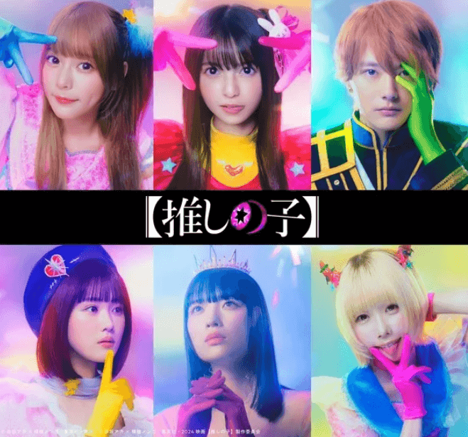 Amazon estrenará la serie live action de 'Oshi no Ko'