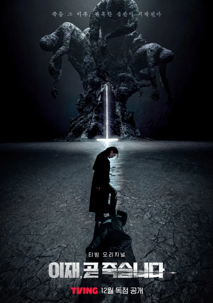 Prime Video nos trae una nueva serie coreana