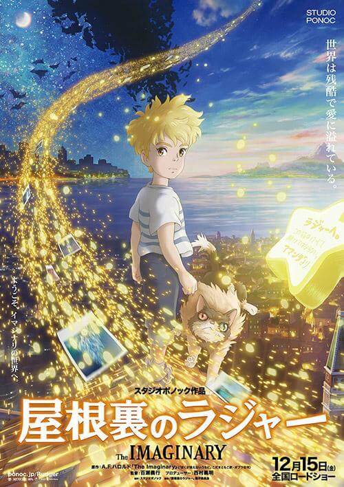 Netflix pone fecha de estreno a la película The Imaginary