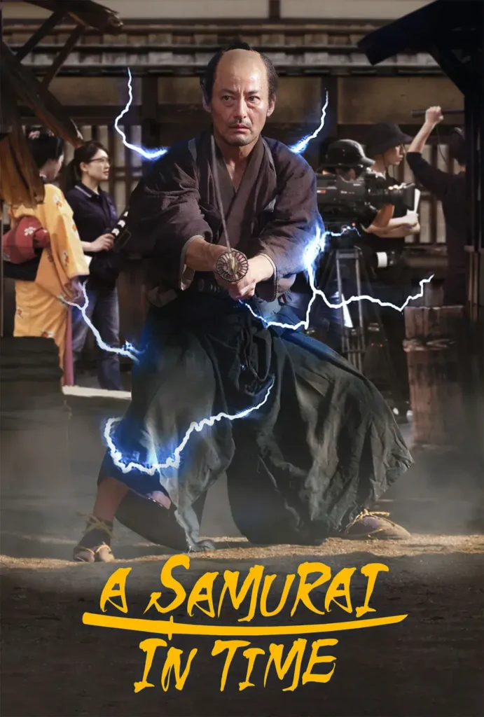 asamuraiintime-poster