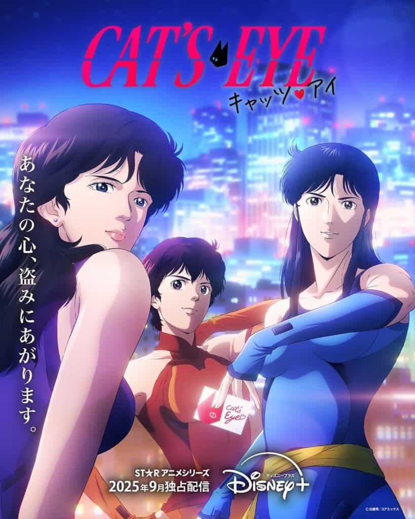 cats-eye-poster-oficial(1)