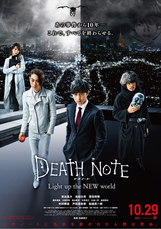 elnuevomundo-death-note (1)