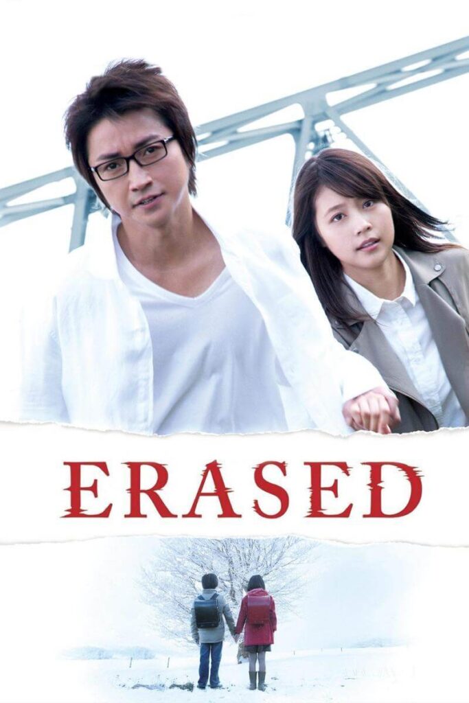 Bokudake_ga_inai_machi-movie-poster (1)