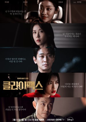 climax-serie