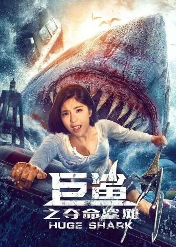 huge-shark-poster