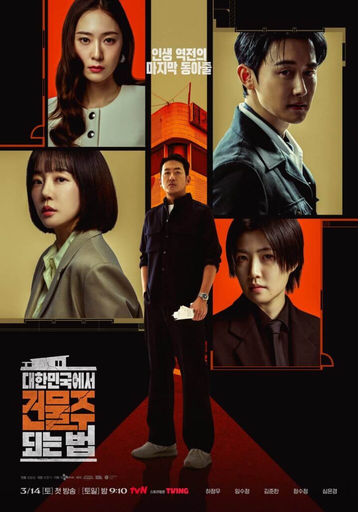 mad-concrete-dreams-poster (1)