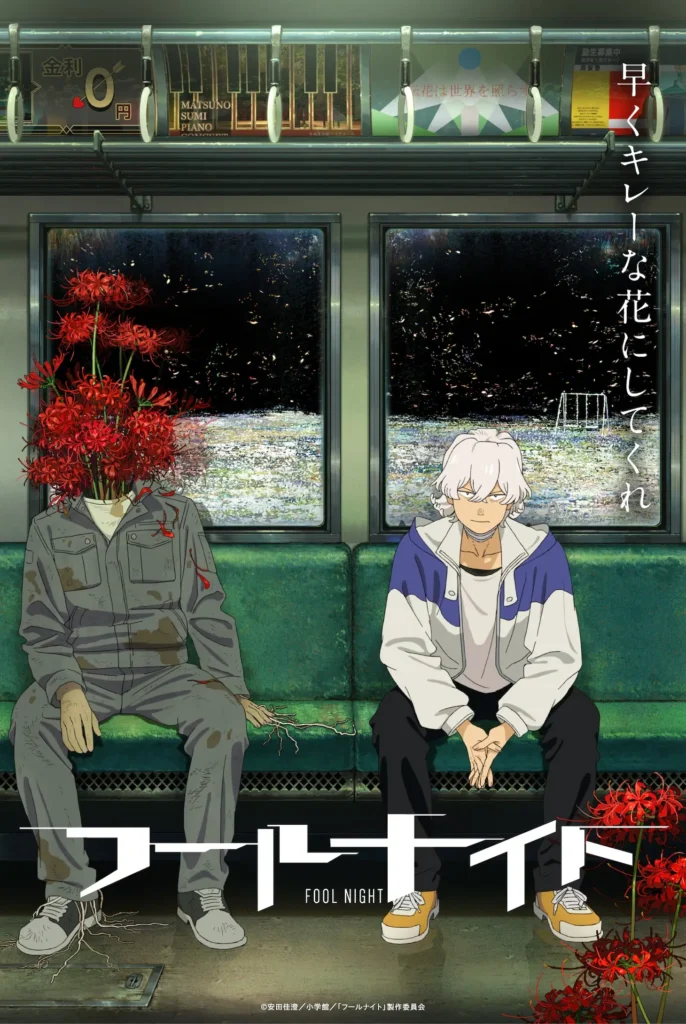 fool-night-poster (1)