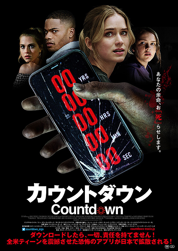countdown-poster (1)